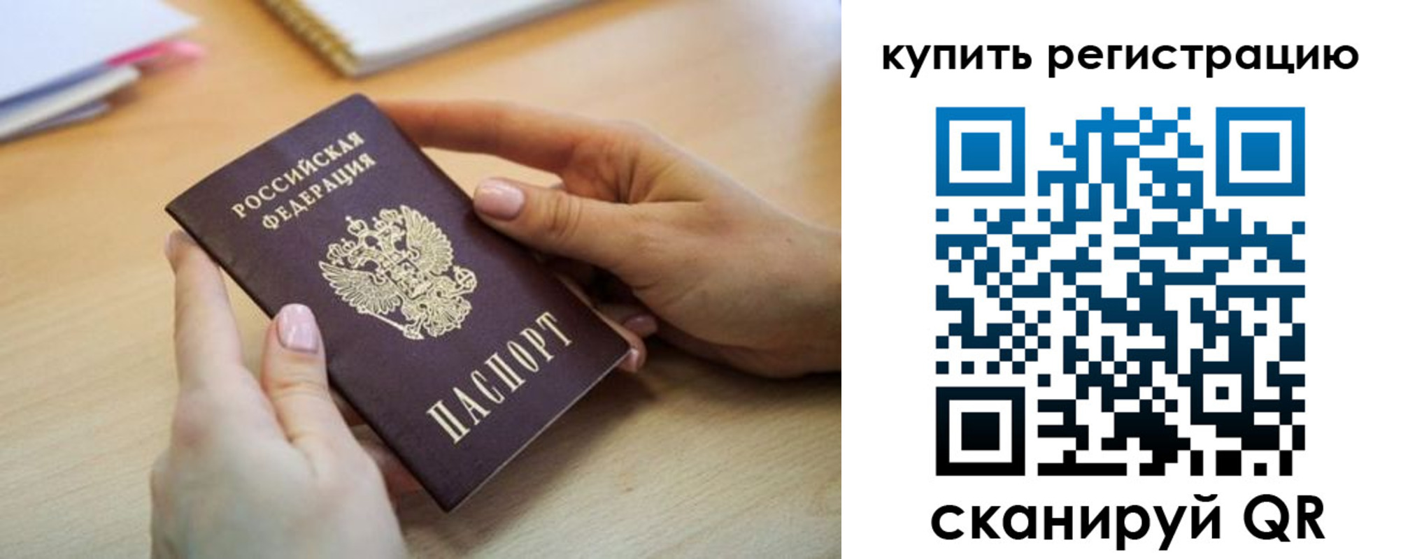 где прописаться в Костроме