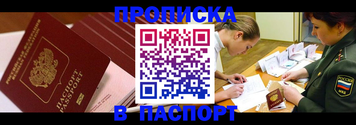 временная регистрация в квартире в Костроме