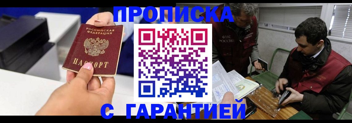 временная регистрация надежно в Костроме