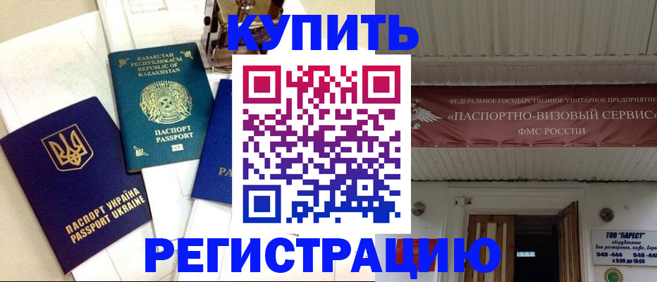 прописка законно в Костроме