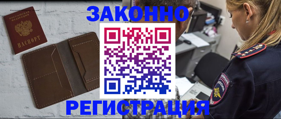 временная регистрация для школы в Костроме