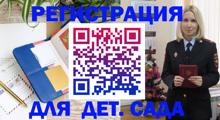 временная регистрация для всех в Костроме