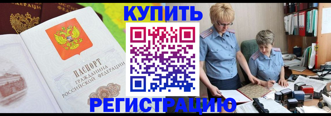 прописка для работы в Костроме
