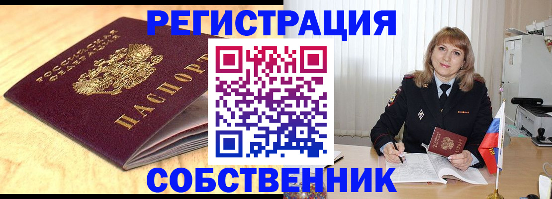 прописка для военкомата в Костроме