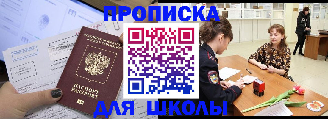 прописка законно в Костроме